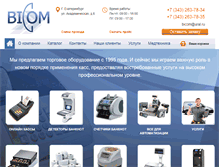 Tablet Screenshot of bicom-cto.ru